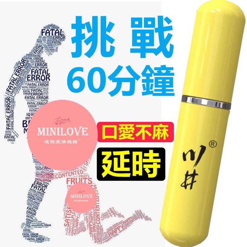 【二代小黃瓶】日本川井延時噴霧 持久噴劑 極致持久 6ml